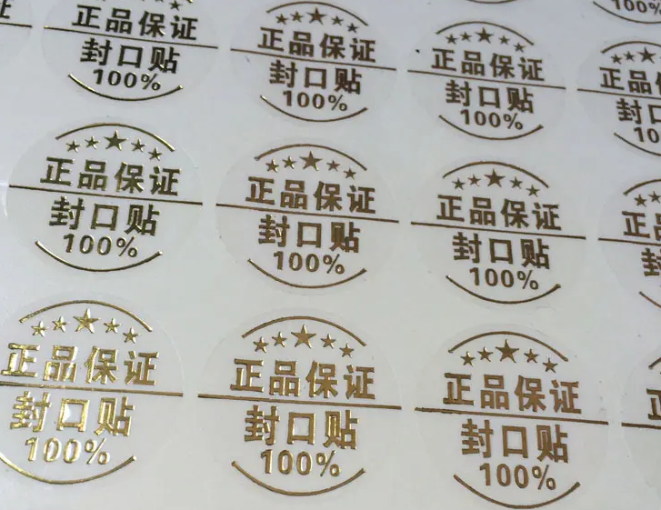 北京贴纸不干胶印刷定制-不干胶厂家印刷